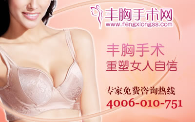 专家解读如何隆胸